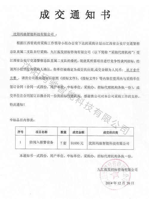 標(biāo)書(shū)展示